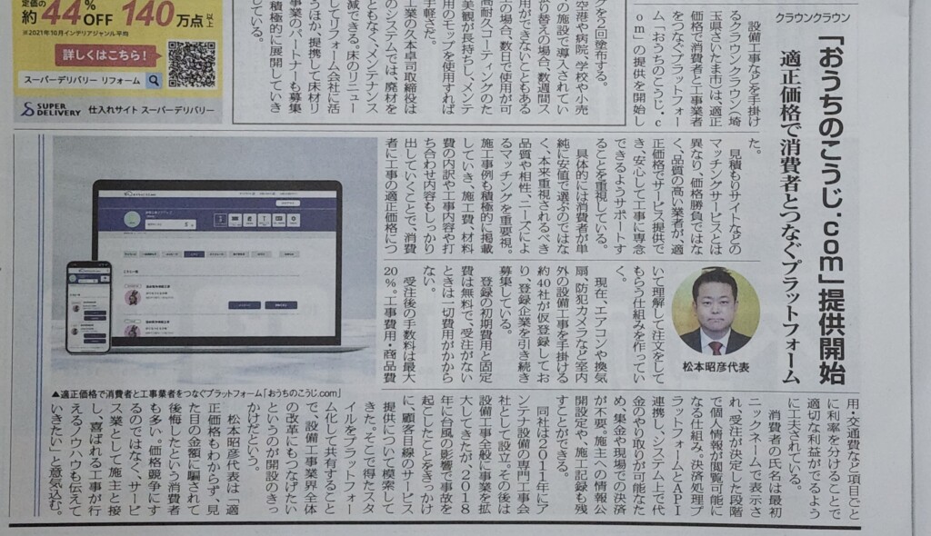 ニュース 1